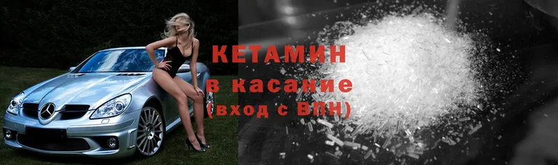 Кетамин ketamine  МЕГА ТОР  Зверево 